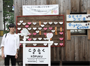 幸福村