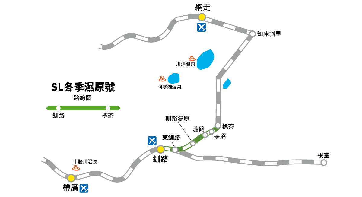 SL冬季濕原號鐵道圖